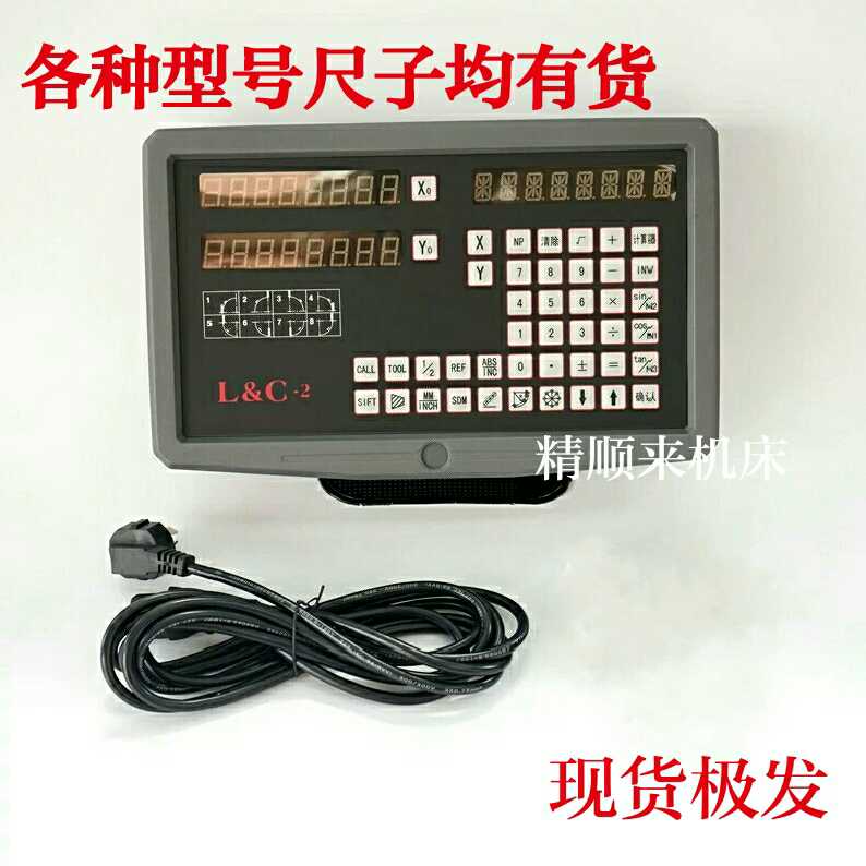 Linkage Grating ruler Digital display meter L&C Electronic foot Milling Grinding machine Line cutting Spark machine Optical scale suitin the Hardware/Tool , Mechanical Hardware , Other Machine Hardware (New) category - from Buy2taobao.com to provide professional Taobao agent buy service