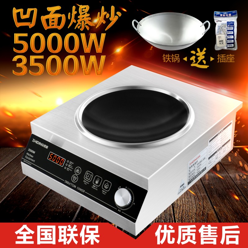 Ding quality commercial Concave Electromagnetic furnace 5000w high-power Soup stove kitchen plane Cookers Stir Hotelin the Kitchen Appliances , Commercial electric kitchen , Commercial Induction Cooker category - from Buy2taobao.com to provide professional Taobao agent buy service