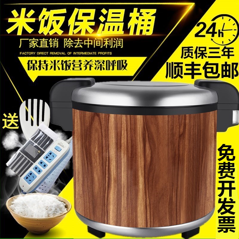 electrothermal constant temperature Stainless steel vacuum Insulation pot Hotel canteen commercial ultra-large capacity Steamed Rice Heat insulation barrel 19L risein the Tableware , Tableware , Boxes/Cooler/Heat to the pot category - from Buy2taobao.com to provide professional Taobao agent buy service