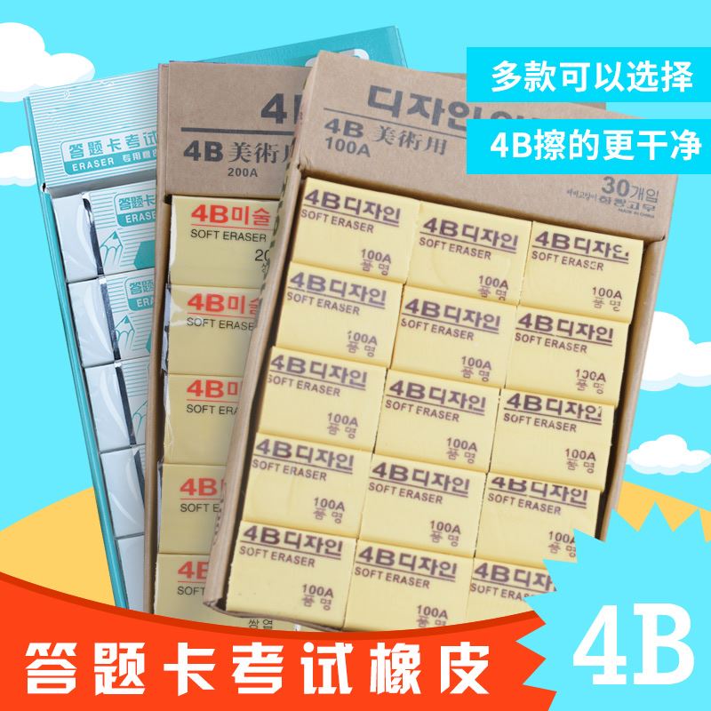 卡通多款小学生儿童2比象皮擦4擦得批发干净考试专用答题卡专用橡皮擦在类目 电子词典/电纸书/文化用品, 日常学习用品, 橡皮中 - 来自Buy2taobao.com提供专业的淘宝代购服务