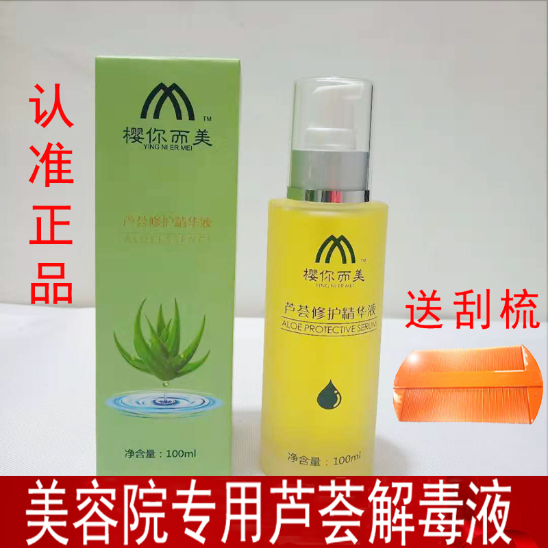 Aloe vera Detoxication aloe Break down Beauty Dedicated Emodin Anti allergy Essence liquidin the Skin Care/Body/Essential oils , Facial Serum category - from Buy2taobao.com to provide professional Taobao agent buy service
