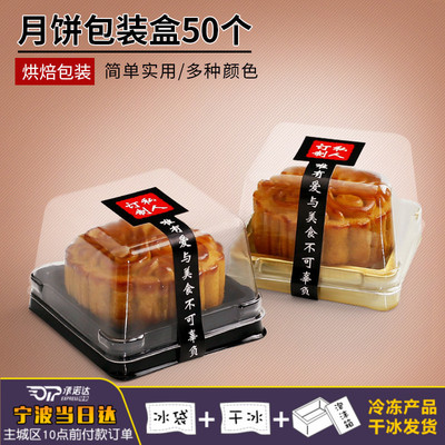 50g-100g月饼吸塑盒月饼托吸塑月饼包装盒透明蛋黄酥雪媚娘盒50只