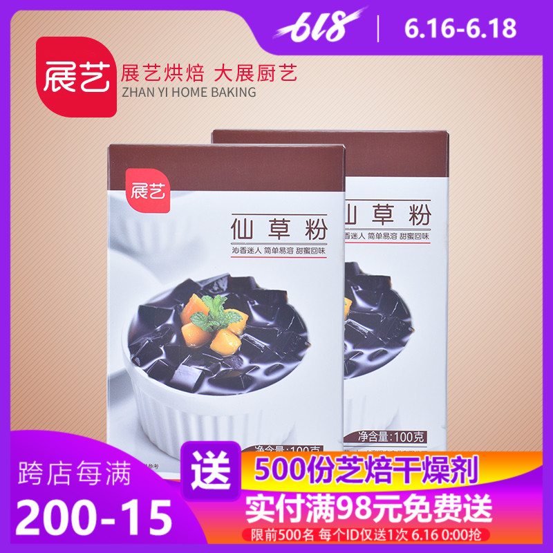 Powder of fairy grass 100g Burning grass jelly Jelly Powder Black jelly Raw milk Black jelly Pudding raw materialin the Coffee/Oatmeal/Chongyin , Another on natural food category - from Buy2taobao.com to provide professional Taobao agent buy service