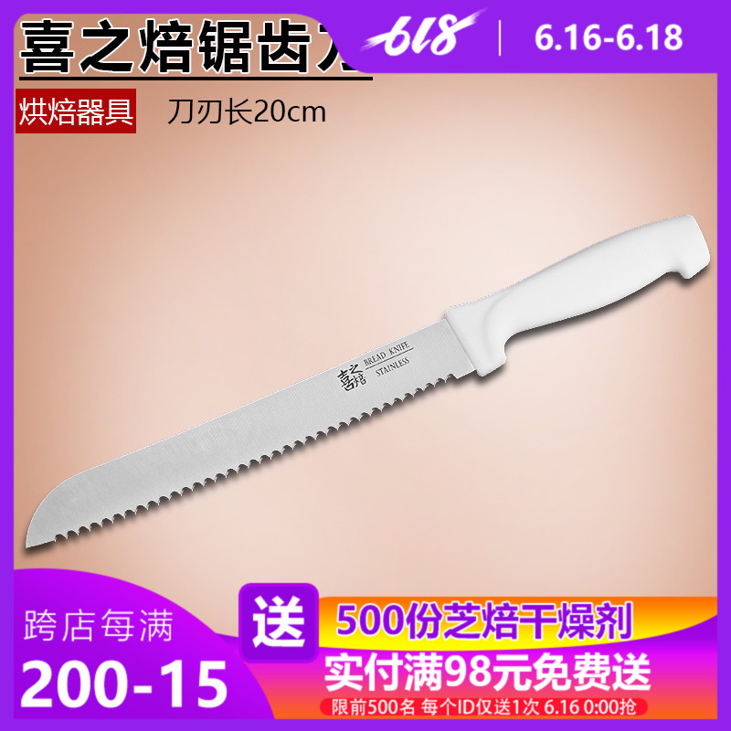 Baking Tools Stainless steel Bread knife Serrated knife Cake saw blade nougat Cutterin the Kitchen/Cooking utensils , Cooking utensils , Tool , Bread knife category - from Buy2taobao.com to provide professional Taobao agent buy service