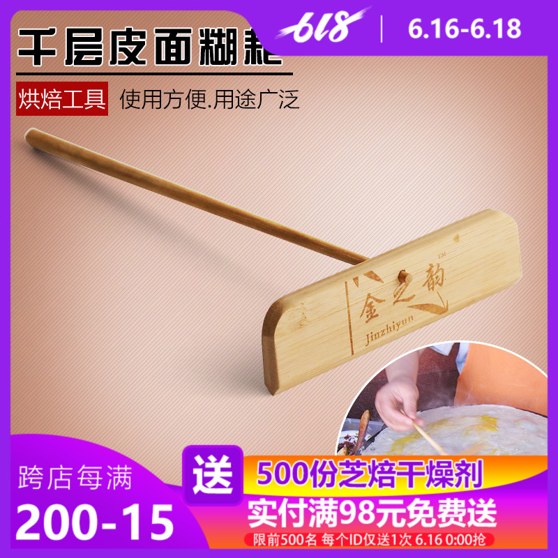 烘焙工具煎饼工具 煎饼耙子 煎饼刮板 烙煎饼电饼铛 摊鸡蛋蛋饼在类目 厨房/烹饪用具, 烹饪用具, 其它中 - 来自Buy2taobao.com提供专业的淘宝代购服务