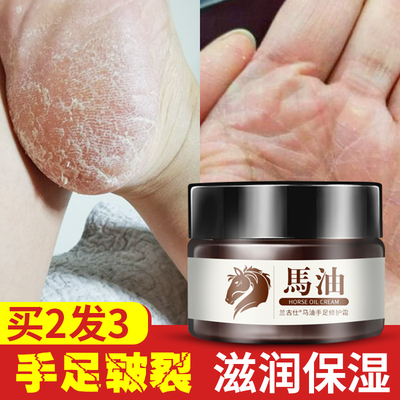 马油护手霜手足皲裂修复膏脚后跟干裂防龟裂脚气膏足部护理愈合霜