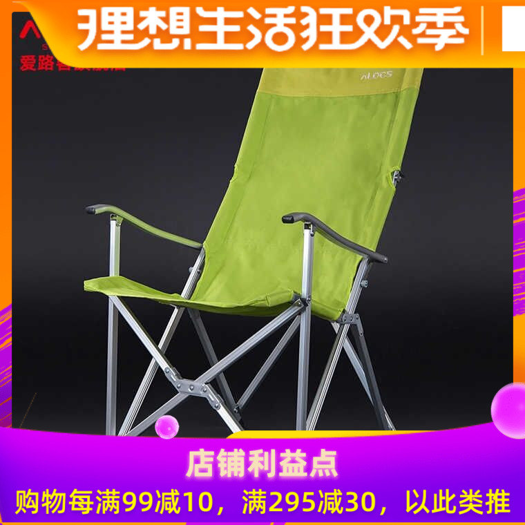 愛路客單人戶外辦公釣魚鋁合金靠背午休午睡沙灘便攜式椅躺折疊椅在類目 戶外/登山/野營/旅行用品, 戶外休閒傢俱, 戶外椅子凳子中 - 來自Buy2taobao.com提供專業的淘寶代購服務