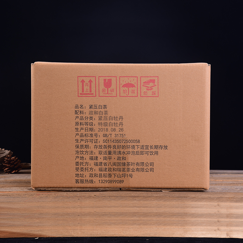 南平政茗政和白茶2018年白牡丹王茶饼白茶饼整箱32块x357g箱装在类目 茶, 白茶(新), 白牡丹中 - 来自Buy2taobao.com提供专业的淘宝代购服务