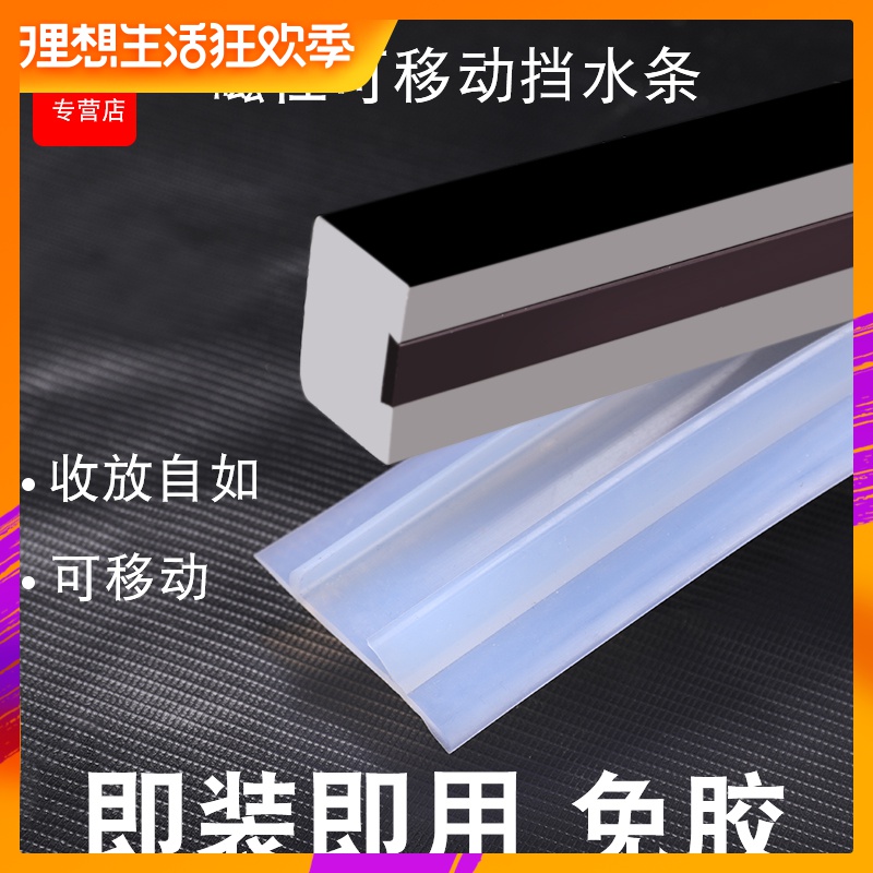 Free installation Shower Room magnetic Water retaining strip Shower Room one word solid Spacer strip TOILET Wet and dry separate Rubber stripin the Decoration main material , Toiletries , Shower Room , Shower accessories category - from Buy2taobao.com to provide professional Taobao agent buy service