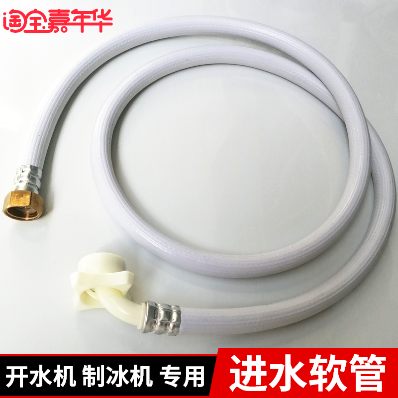 博納格開水機進水管紅孚安雪優瑪好幫手步進式開水機接水軟管道升在類目 生活電器, 生活家電配件, 其他生活家電配件中 - 來自Buy2taobao.com提供專業的淘寶代購服務