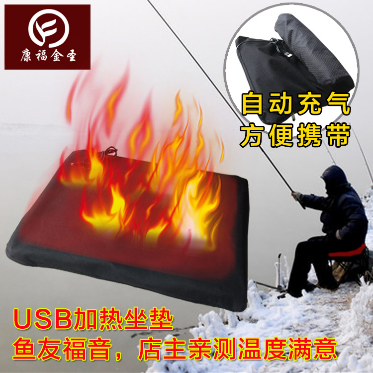 康福金圣USB加热坐垫自动充气坐垫钓鱼垫USB30X40CM电热坐垫在类目 3C数码配件, USB电脑周边, USB保暖坐垫/靠垫中 - 来自Buy2taobao.com提供专业的淘宝代购服务