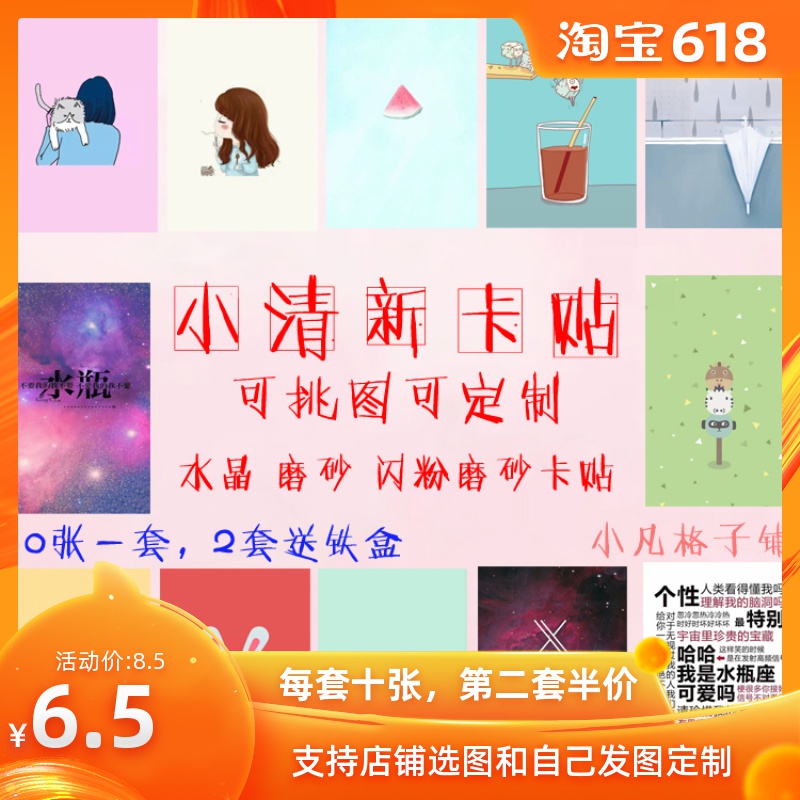 小清新卡贴糖果色纯色简约可爱水晶磨砂卡贴包邮公交卡卡贴定制在类目 模玩/动漫/周边/cos/桌游, 卡通/动漫周边, 动漫卡牌/挂件/文具中 - 来自Buy2taobao.com提供专业的淘宝代购服务