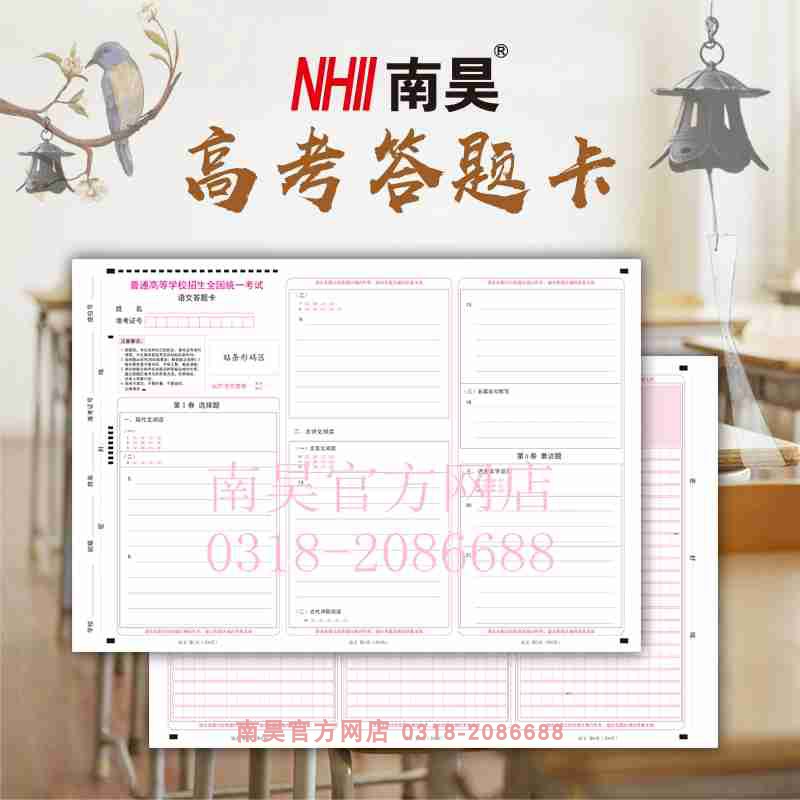 全國卷新課標高考模擬考試答題卡語 數學英語文綜理綜答題卡包郵在類目 電子詞典/電紙書/文化用品, 印刷製品, 其它印刷製品中 - 來自Buy2taobao.com提供專業的淘寶代購服務