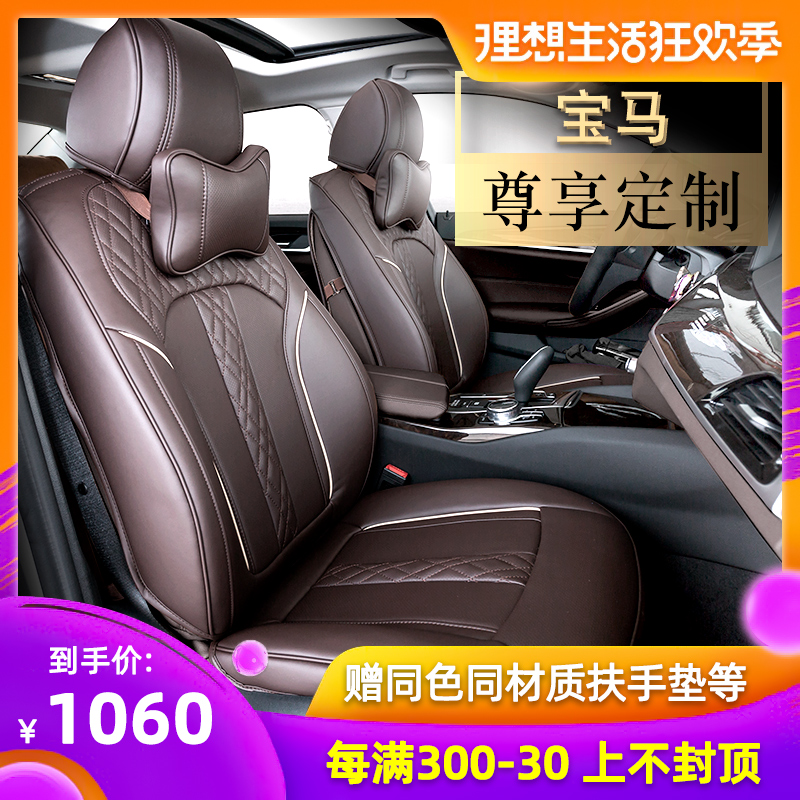 2018 BMW 5 Series 530 genuine leather Cushion 37 740 x3x5x6 Dedicated Four seasons Car seatin the Car/Articles/Fitting/Refit , Car Accessories/The jewelry , Dedicated car seat category - from Buy2taobao.com to provide professional Taobao agent buy service