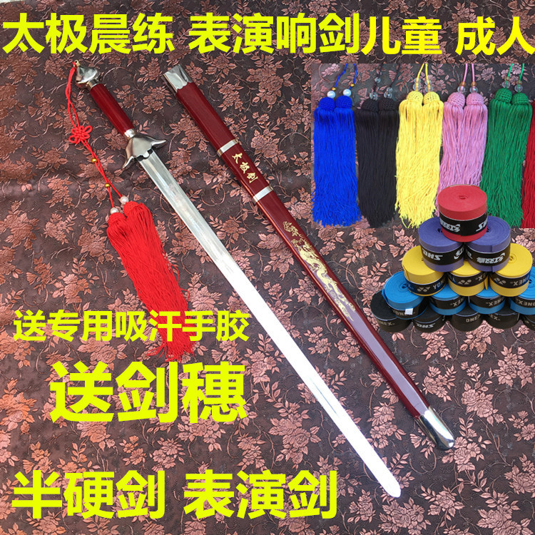 不锈钢剑太极剑表演剑成人剑儿童表演剑晨练剑响剑半硬软剑未开刃在类目 运动/瑜伽/健身/球迷用品, 跆拳道/武术/搏击, 太极, 太极剑中 - 来自Buy2taobao.com提供专业的淘宝代购服务