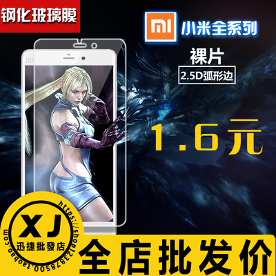 红米K20,Note7pro,红米7,6A,6pro,S2,5A,4A,3A,S,X,4prime 钢化膜