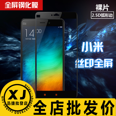 红米,5,plus,A,Note5A,4x,4prime高标配防爆全屏丝印钢化膜批 发