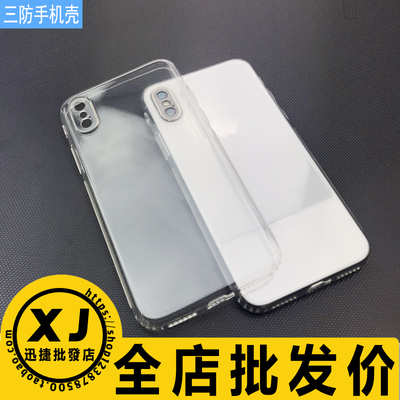 苹果XR,XS,XSmax,6G,iphone7 8plus摄像头保护防滑摔透明手机软壳