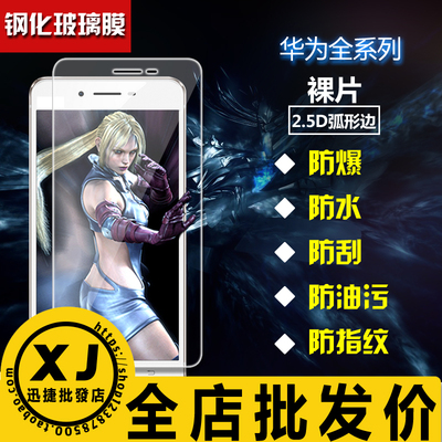 华为,mate20X,mate10pro,畅享7S,荣耀,畅玩,7,6X,6S,v9play钢化膜