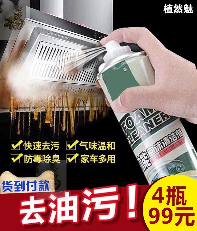 植然魅官方家用清洁剂家用清洁神器官方多功能泡沫清洁剂在类目 汽车/用品/配件/改装, 汽车美容/保养/维修, 汽车美容漆/膜/蜡工具, 车蜡中 - 来自Buy2taobao.com提供专业的淘宝代购服务