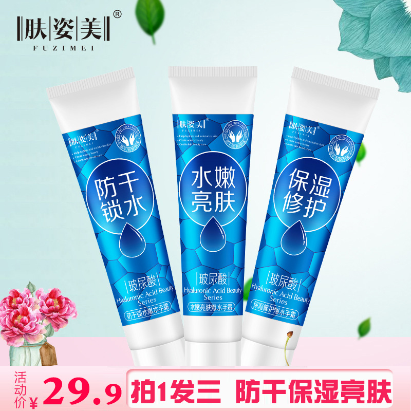honey Hand Cream moist Moisture Chapped Antifreeze cream men and women Four seasons Lipstick Beauty hyaluronic acid Hand Creamin the Skin Care/Body/Essential oils , Hand Care (New) , Hand Cream category - from Buy2taobao.com to provide professional Taobao agent buy service