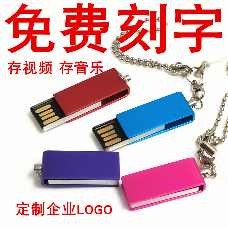 Metal 8g U disk high speed Business gifts personality originality customized enterprise LOGO USB drive Exhibition Lettering USB 8Gin the Flash Cards/U disk/Storage/HDD, U disk category - from Buy2taobao.com to provide professional Taobao agent buy service