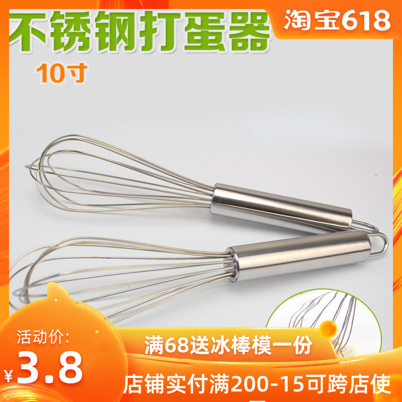 打蛋器手动 家用不锈钢搅拌器线棒搅蛋器烘焙奶油面糊鸡蛋打蛋棒|msdalam kategori dapur/memasak Appliances, Alat dapur/Penyimpanan dapur, pemprosesan telur, pemukul - dari Buy2taobao.com untuk memberikan perkhidmatan ejen Taobao profesional membeli