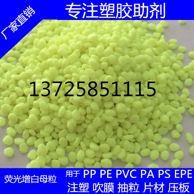 fluorescence whitening Masterbatch Brightener ob-1 Concentrated Masterbatch PP/PE/PS Blown Film Injection molding grain white Masterbatchin the Hardware/Tool , Fastener , Expansion category , Plastic expansion pipe category - from Buy2taobao.com to provide professional Taobao agent buy service