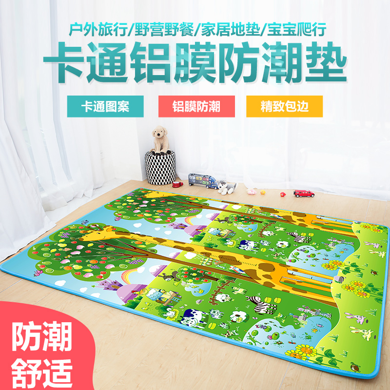 防潮墊單人睡墊鋁膜加厚野餐墊戶外便攜超輕可折疊野炊地墊草坪墊在類目 戶外/登山/野營/旅行用品, 防潮墊/地席/枕頭, 防潮墊中 - 來自Buy2taobao.com提供專業的淘寶代購服務