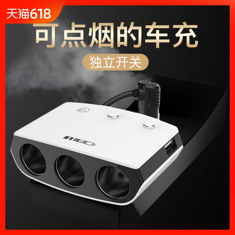 魅迪可点火点烟器一拖三转接插头带开关汽车用一分三车载充电器|ruв категории автомобиль/товаров/аксессуары/переоснащение, Автомобильная аудио - видео/средства электронной/приборов, средства электронной/приборов, автомобиль с зажигалку - от Buy2taobao.com для оказания профессиональной услуги покупки агента Taobao