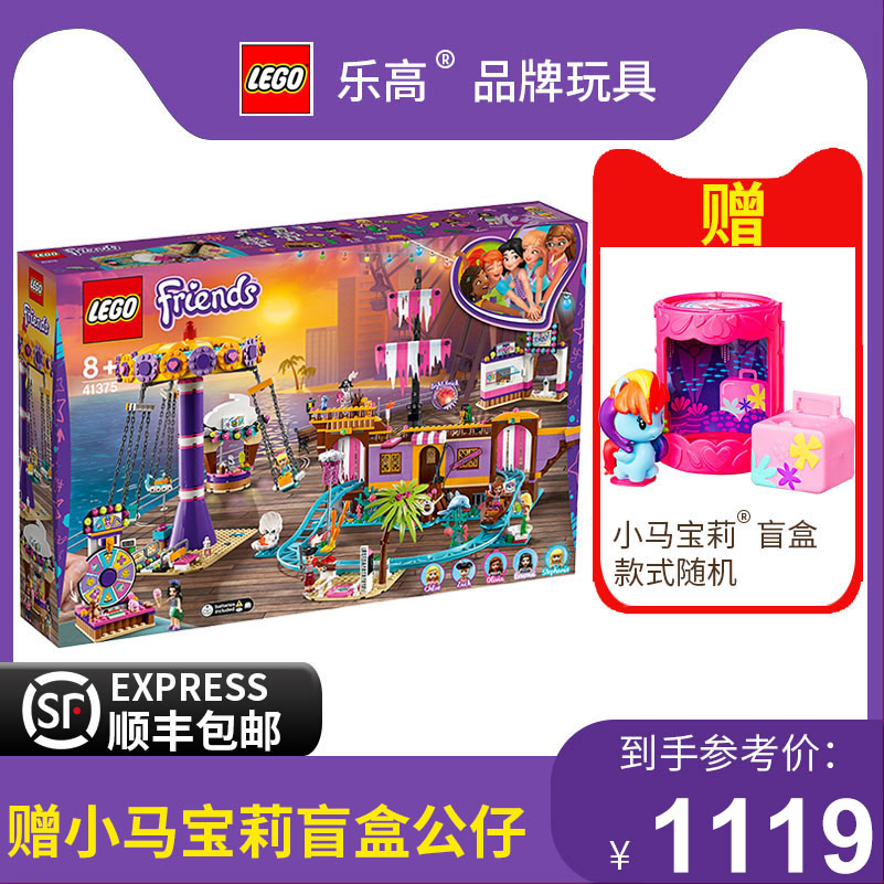 2019新品乐高女孩好朋友系列心湖城豪华奇趣游乐场41375积木玩具|ruв категории игрушка/коляска/головоломка/блоки/модель, бусы/головоломка/в паре/демонтаж/бить игрушки, строительство/мега - блоки - от Buy2taobao.com для оказания профессиональной услуги покупки агента Taobao