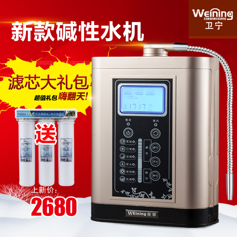 Wei Ning WN-7 Electrolysis of water household Direct drinking Weak alkaline Water purifier activity Ion Small molecules Water machinein the Kitchen Appliances , Water Purifier category - from Buy2taobao.com to provide professional Taobao agent buy service
