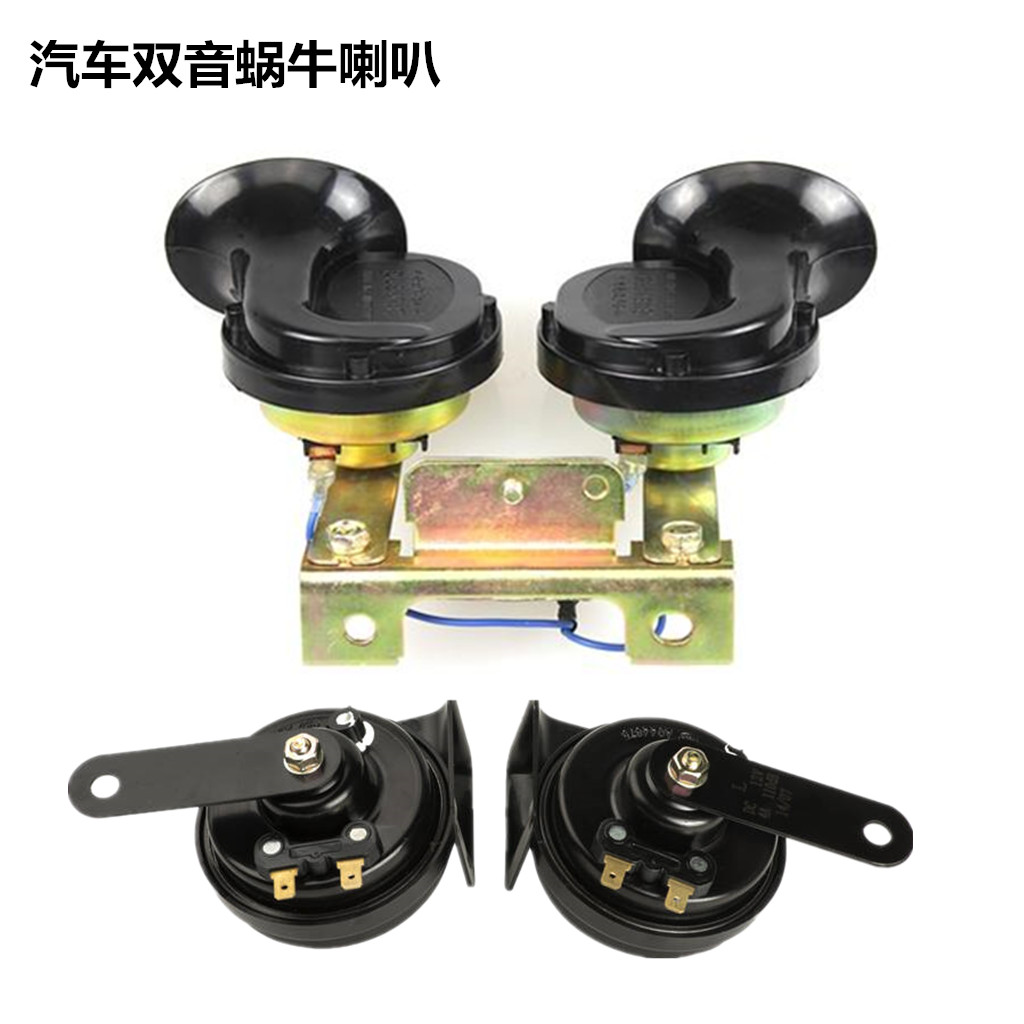 汽车蜗牛喇叭12v24伏超响高低音通用双音蜗牛喇叭摩托车改装喇叭|msdalam kategori kereta/artikel/Fitting/Refit, Audio & Video kereta/elektronik automotif/elektrik, Audio & Video kereta, hon kereta/Tweeter - dari Buy2taobao.com untuk memberikan perkhidmatan ejen Taobao profesional membeli