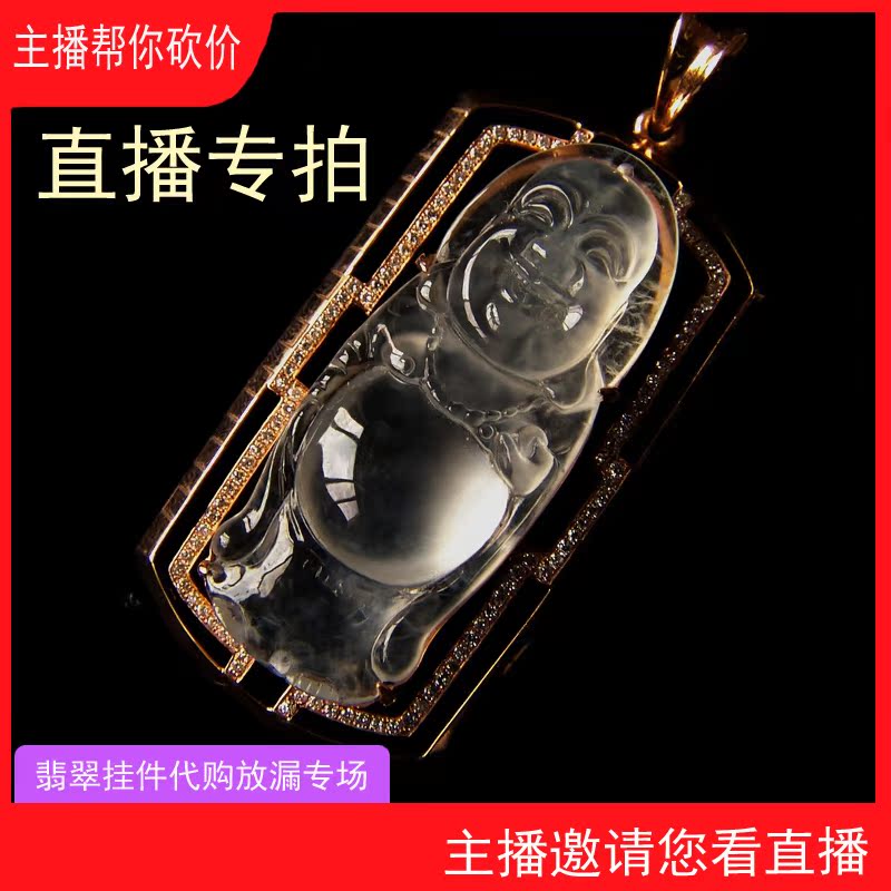 天然翡翠手镯冰种观音挂件绿佛公高冰阳绿葫芦如意豆子直播选货|ruв категории ювелирные изделия/алмаз/жадеит/золото, Джейд (новый), другие - от Buy2taobao.com для оказания профессиональной услуги покупки агента Taobao