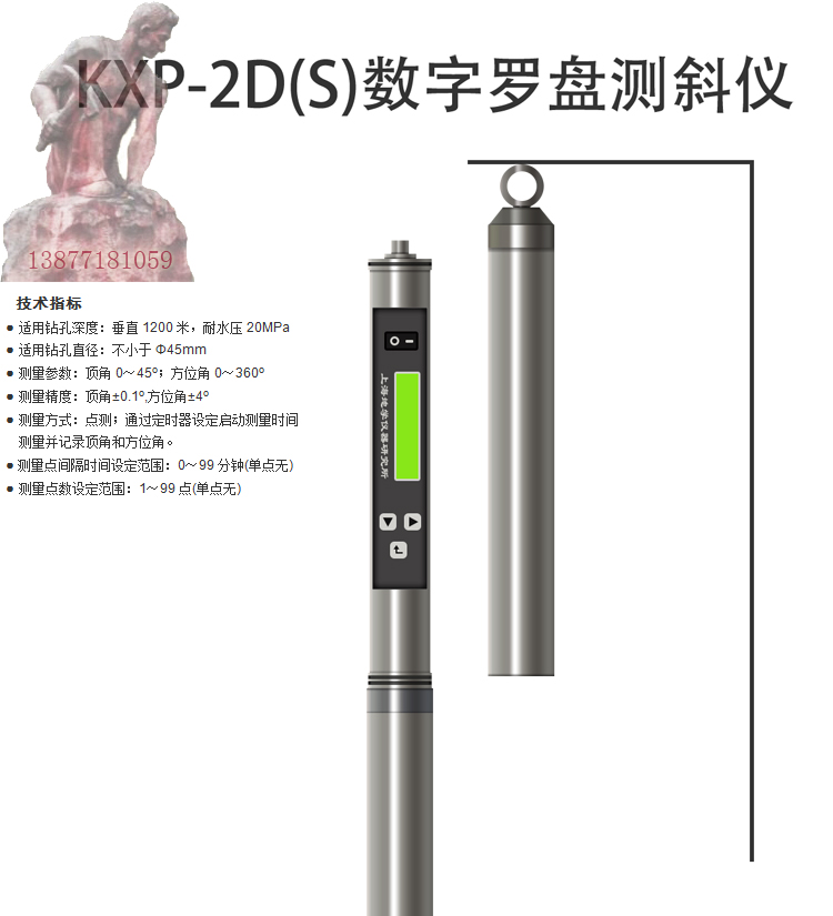 数字罗盘测斜仪KXP-2D(S)遥控罗盘测斜仪KXP-3D四点测量KXP-4D|msdalam kategori perkakasan/alat, instrumen, peralatan lain - dari Buy2taobao.com untuk memberikan perkhidmatan ejen Taobao profesional membeli