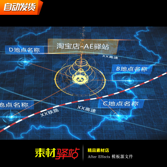 AE地图模板科技感区位(全部分层-含音乐源文件)区域核心定位在类目 商务/设计服务, 设计服务, 设计素材/源文件中 - 来自Buy2taobao.com提供专业的淘宝代购服务