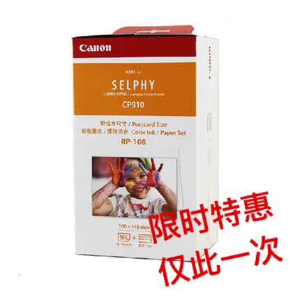 原装热升华佳能6寸墨盒RP108 CP910 1200 1300 照片纸 替代KP108在类目 办公设备/耗材/相关服务, 办公用纸, 相片纸中 - 来自Buy2taobao.com提供专业的淘宝代购服务