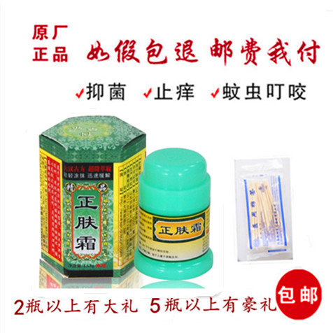正肤霜 百肤 选宁 济南人人健科草苑抑菌止痒 皮肤护理正品在类目 洗护清洁剂/卫生巾/纸/香薰, 洗发沐浴/个人清洁, 身体护理, 其它身体护理产品中 - 来自Buy2taobao.com提供专业的淘宝代购服务