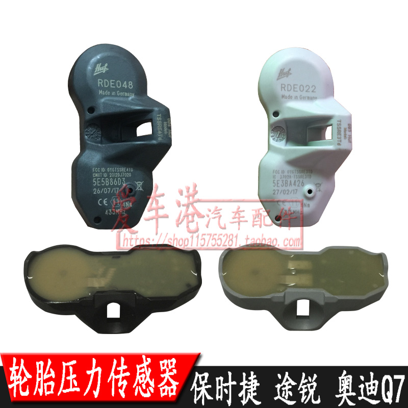 大众途锐帕拉梅拉保时捷卡宴胎压传感器 辉腾轮胎压力传感器|ruв категории автомобиль/товаров/аксессуары/переоснащение, автозапчасти, электрическая система, автоматический датчик - от Buy2taobao.com для оказания профессиональной услуги покупки агента Taobao