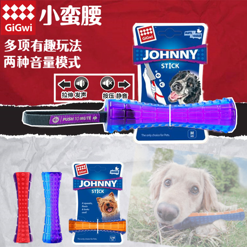 GiGwi贵为狗狗玩具小蛮腰叫叫棒 发声耐咬磨牙投掷漂浮互动玩具在类目 宠物/宠物食品及用品, 猫/狗玩具, 橡胶球/球形玩具中 - 来自Buy2taobao.com提供专业的淘宝代购服务