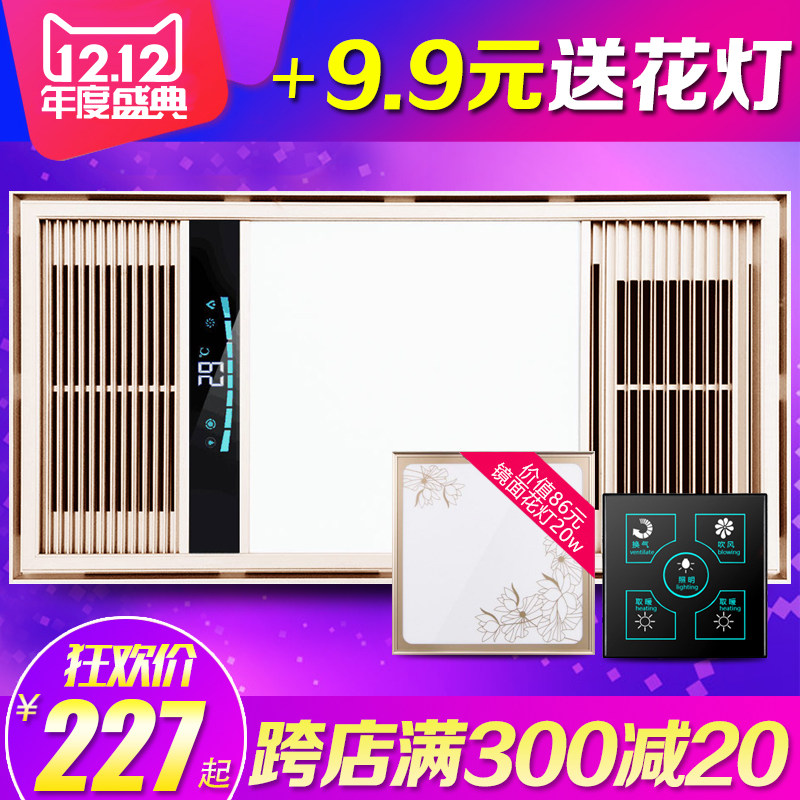 欧普艺吊顶 浴霸集成吊顶 嵌入式三合一风暖led灯卫生间 暖风浴室