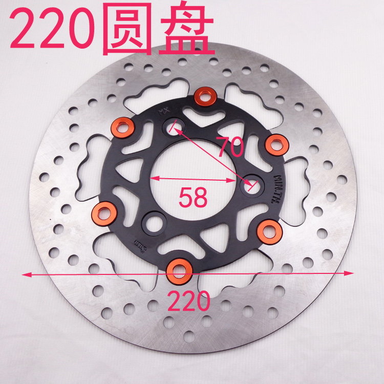 电动车电摩巧格迅鹰公主中沙改装油刹前后碟刹220直径刹车盘在类目 摩托车/装备/配件, 摩托车配件, 刹车片/刹车系统中 - 来自Buy2taobao.com提供专业的淘宝代购服务