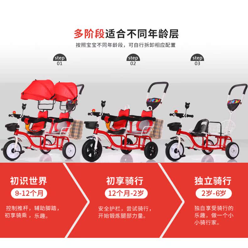 雙人兒童三輪車腳踏車雙胞胎嬰兒玩具推車前後座二胎三輪車可帶人在類目 玩具/童車/益智/積木/模型, 童車/兒童輪滑, 三輪車中 - 來自Buy2taobao.com提供專業的淘寶代購服務