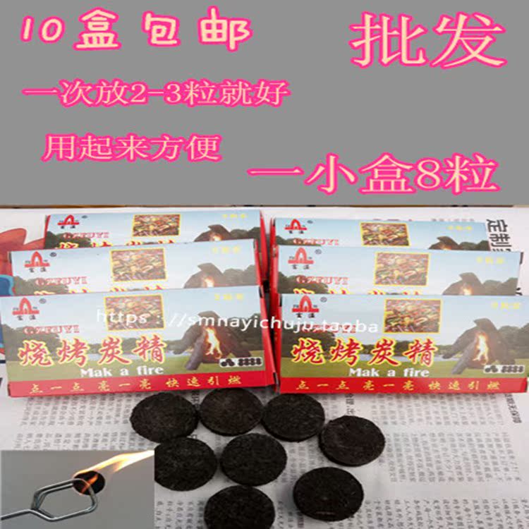 outdoors barbecue super Boutique Carbon Carbon Combustion Cited Fo Tan Fine spot Charcoal 8in the Outdoor/Mountaineer/Camping/Travel Goods , Stoves/Tableware/Picnic barbecue supplies , Barbecue picnic fuel , BBQ charcoal category - from Buy2taobao.com to provide professional Taobao agent buy service