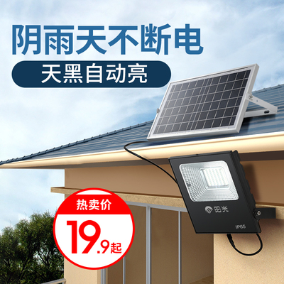 太阳能户外灯庭院灯新农村家用路灯超亮防水led室内照明灯大功率