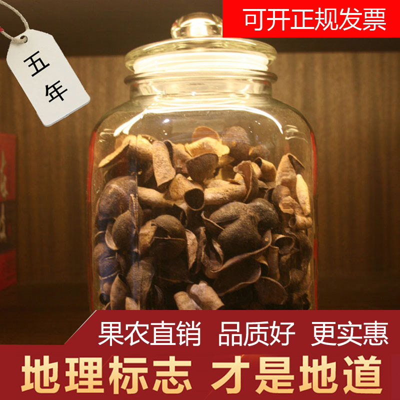 東甲天馬正宗新會陳皮13年青皮圈枝小青柑陳皮廣陳皮廣東特産在類目 零食/堅果/特產, 蜜餞/棗類/梅/果乾, 陳皮中 - 來自Buy2taobao.com提供專業的淘寶代購服務