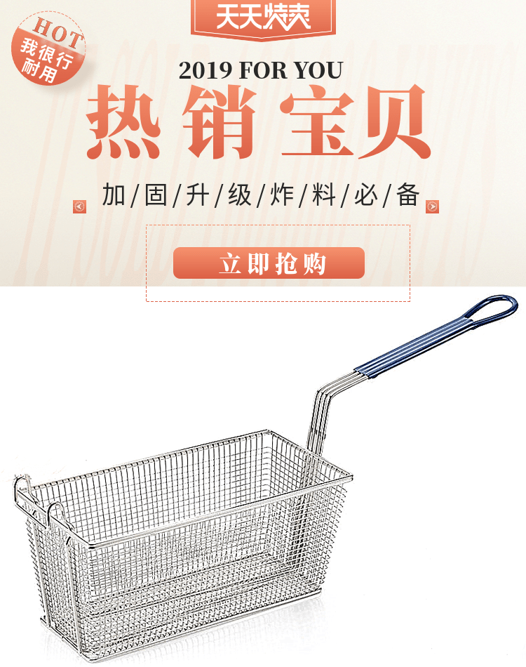 26A Chicken leg basket rectangle Oil network Electric Fryer Fryer filter screen Leaky spoonin the Kitchen/Cooking utensils , Cooking utensils , Cooking spoon shovel , Colander category - from Buy2taobao.com to provide professional Taobao agent buy service
