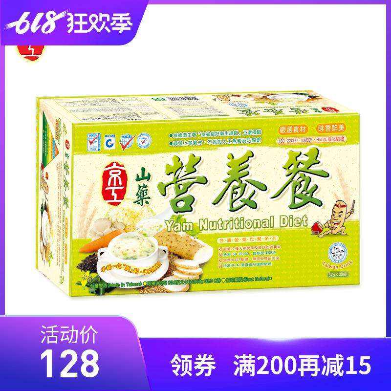 台湾京工山药营养蔬食餐谷物燕麦片即食早餐营养食品冲饮小袋麦片在类目 咖啡/麦片/冲饮, 藕粉/麦片/冲饮品, 冲饮麦片中 - 来自Buy2taobao.com提供专业的淘宝代购服务