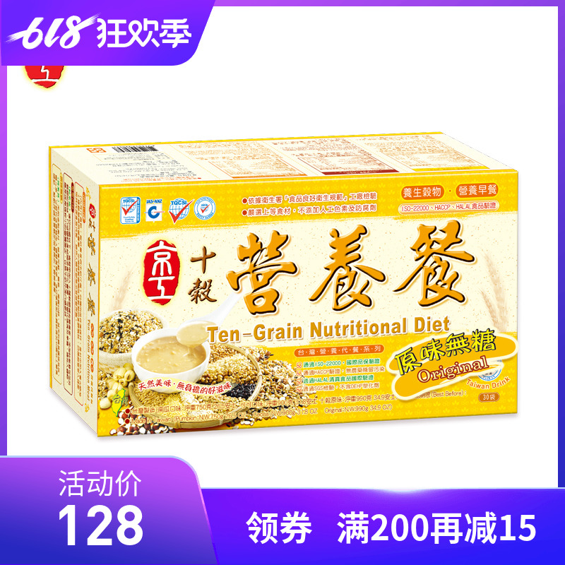 台湾京工十谷营养餐 燕麦片即食早餐营养食品冲饮小袋装高钙麦片在类目 咖啡/麦片/冲饮, 藕粉/麦片/冲饮品, 冲饮麦片中 - 来自Buy2taobao.com提供专业的淘宝代购服务