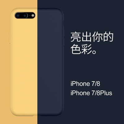 苹果8plus手机壳液态硅胶软iphone7纯色ins全包防摔八7p套ipone软壳黑女男网红新款ip潮牌puls保护i7七i8正品